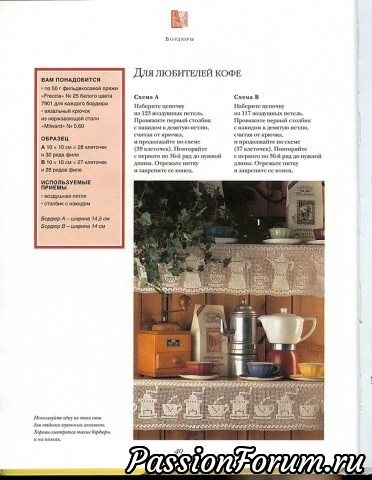 Любимая филеечка