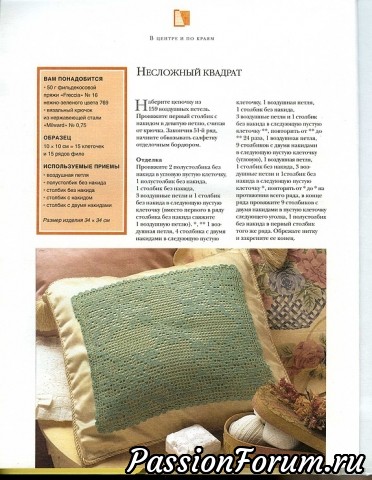 Любимая филеечка