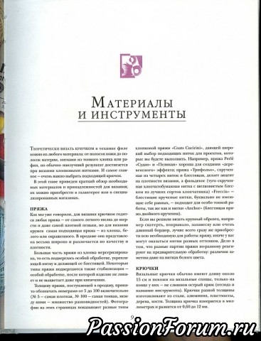 Любимая филеечка