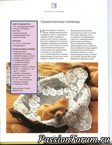 Любимая филеечка