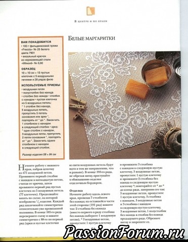 Любимая филеечка