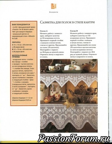 Любимая филеечка