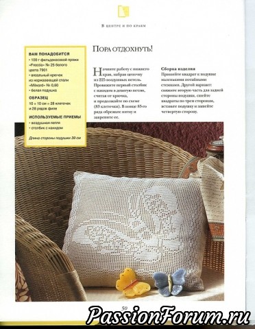 Любимая филеечка