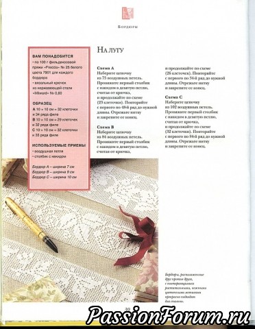 Любимая филеечка