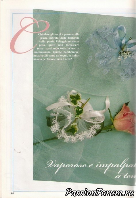 Бомбоньерки