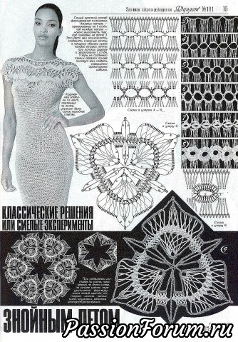 Журнал "Дуплет"