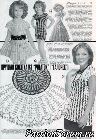 Журнал Дуплет