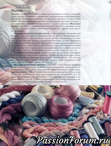 Искусство мережки