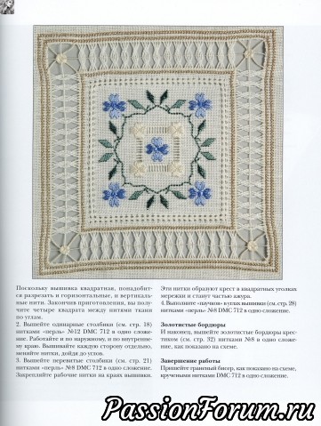 Искусство мережки