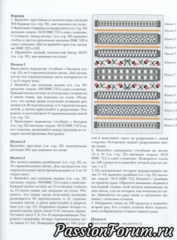 Искусство мережки