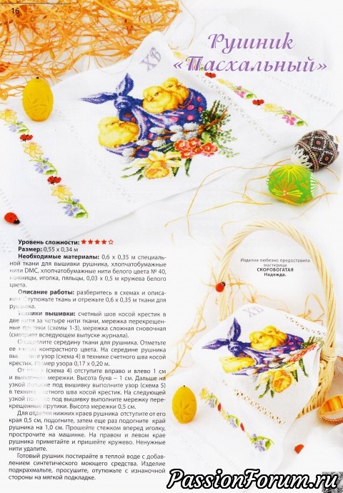 Вышиванки