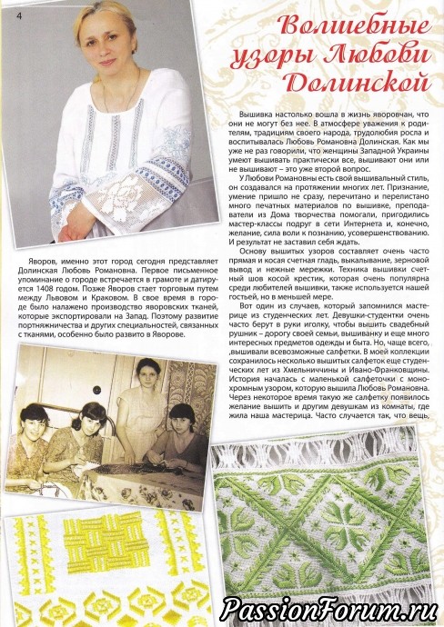 "Вышиванки"