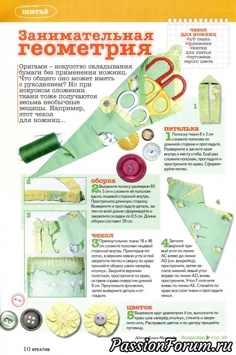 Журналы из серии "ДИАНА" - Diana creativ