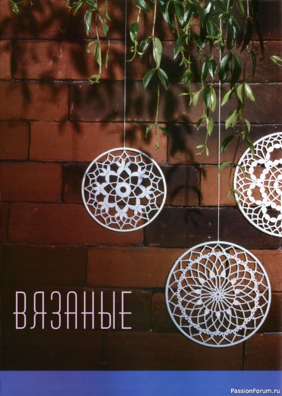 Мода и модель - вязание крючком
