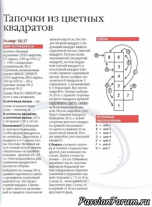 Ещё о носочках и УГГИ для маленьких