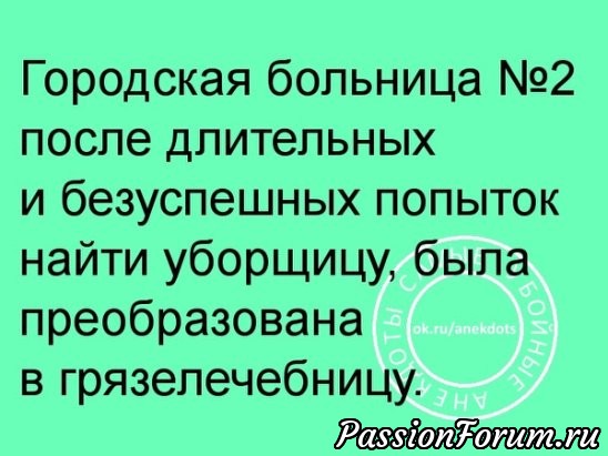 ЮморОк