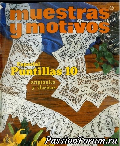 И снова кайма от Muestras y Motivos Especial