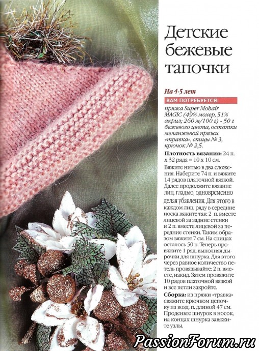 Ещё о носочках и УГГИ для маленьких