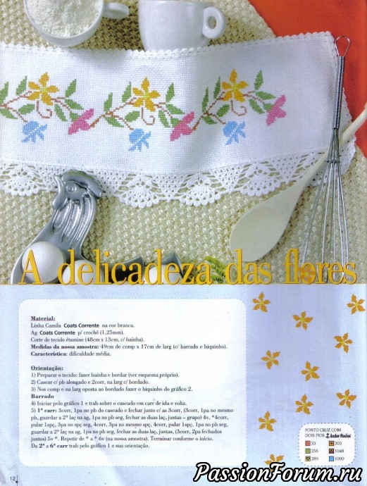 Сафетки вышитые с каймой