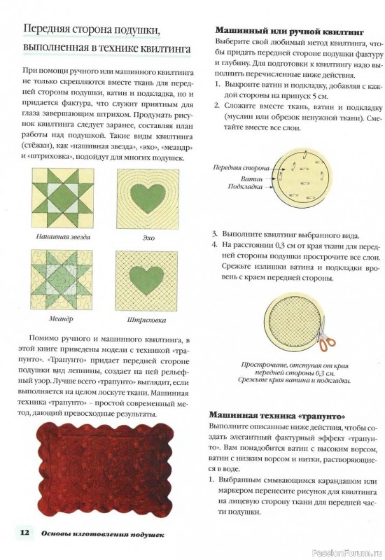 Подушки, валики, думочки