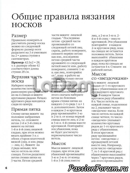 Ещё о носочках и УГГИ для маленьких