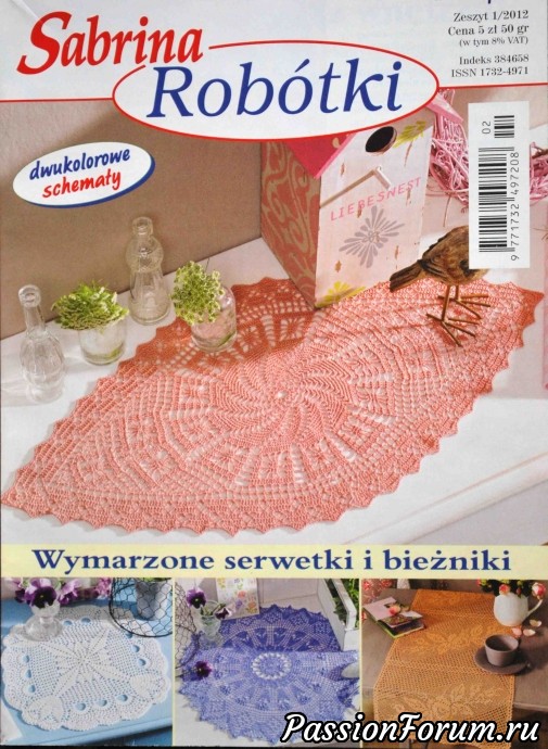 Польские журналы "Сабрина" крючок