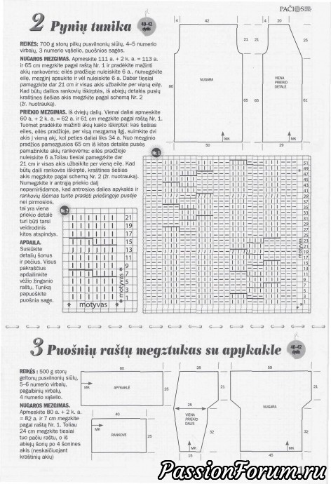 "Pacios" литовский журнал