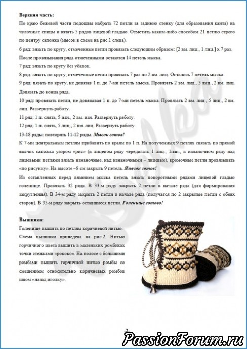 Ещё о носочках и УГГИ для маленьких