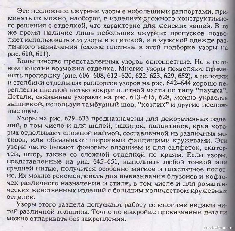 1000 узоров крючком 2