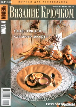 Мода и модель - вязание крючком
