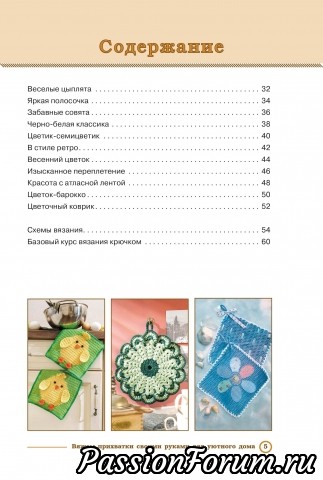 Нарядные прихватки