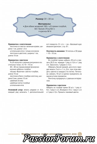 Нарядные прихватки
