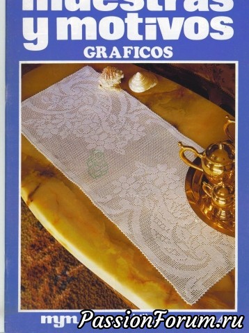 Испанская кайма Muestras y Motivos Especial
