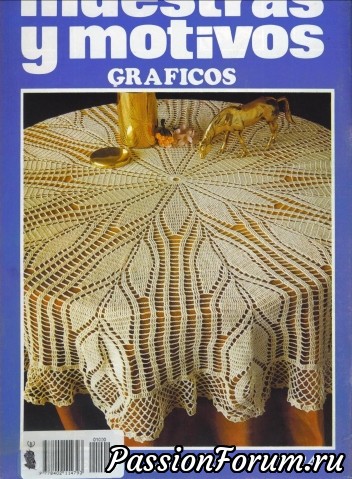 Испанская кайма Muestras y Motivos Especial