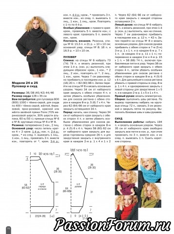 Мода и стиль