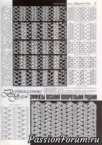 Журнал "Дуплет" №186