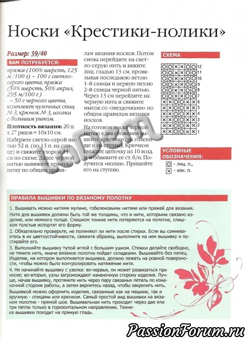 Ещё о носочках и УГГИ для маленьких