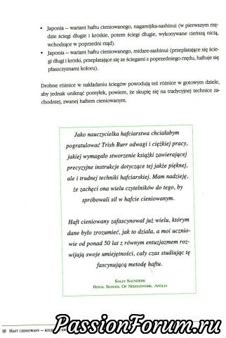 Вышивка гладью.