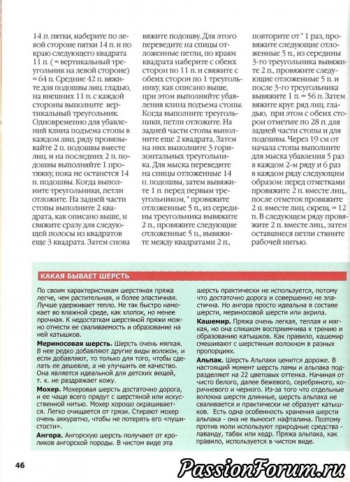 Ещё о носочках и УГГИ для маленьких