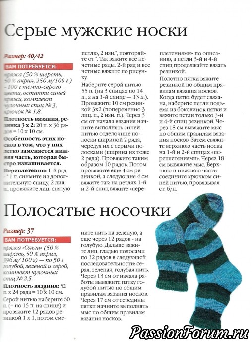 Ещё о носочках и УГГИ для маленьких
