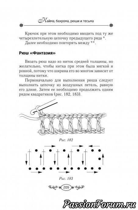 КРУЖЕВНАЯ ЭНЦИКЛОПЕДИЯ 2