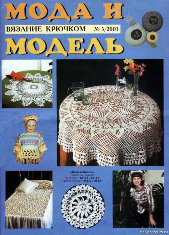 Мода и модель - вязание крючком. Филейная техника