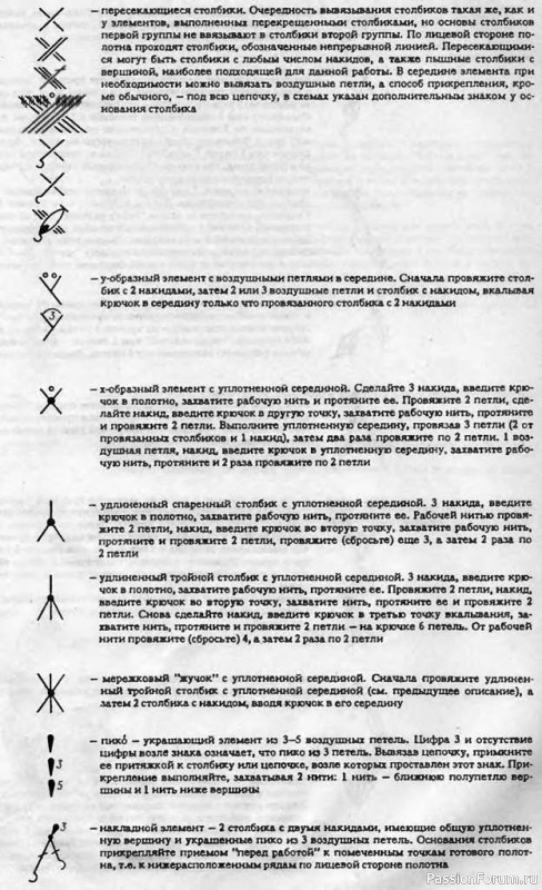 1000 узоров крючком 3