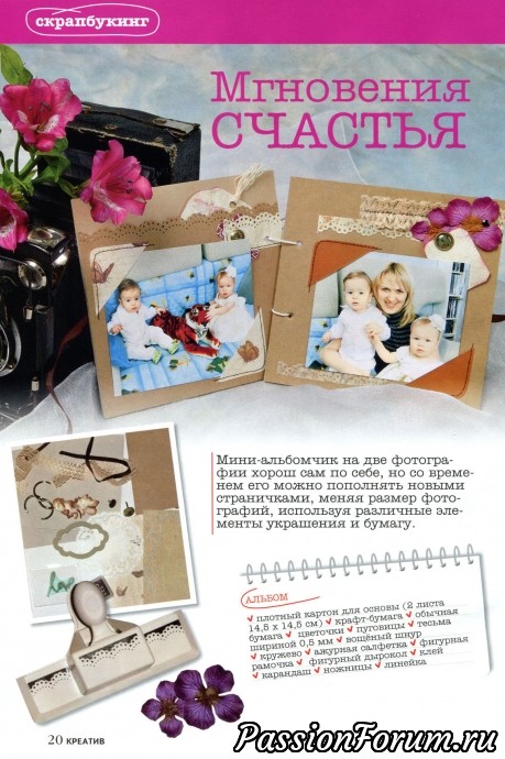 Журналы из серии "ДИАНА" - Diana creativ