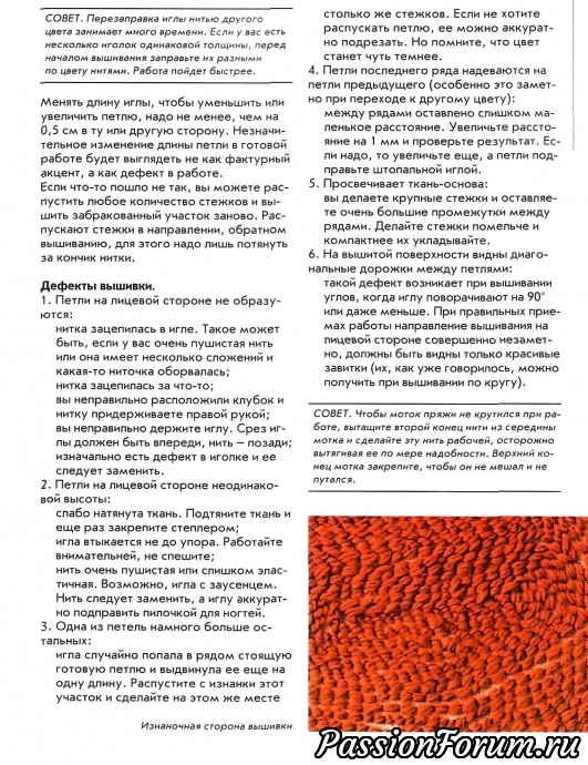По следам топика Ирины Денисенко "Японская вышивка (родня глади)"