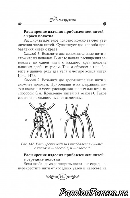 КРУЖЕВНАЯ ЭНЦИКЛОПЕДИЯ 2