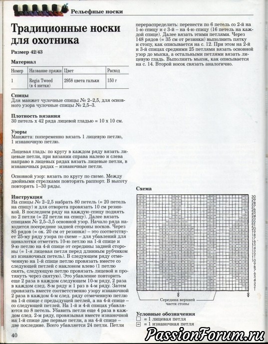 Пришла зима. Вяжем носки