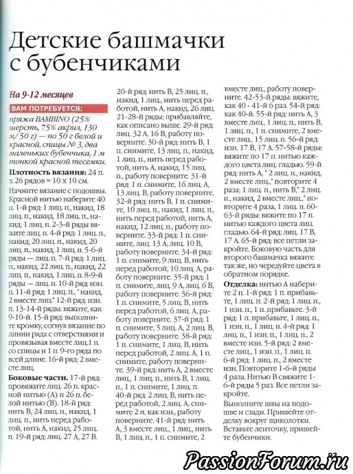 Ещё о носочках и УГГИ для маленьких