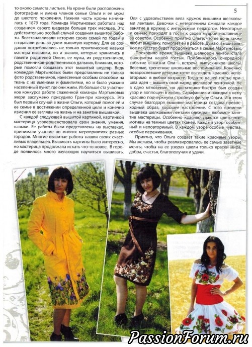 Вышиванки