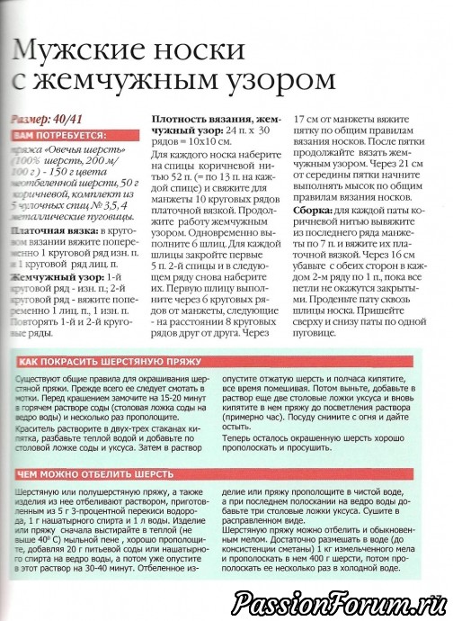 Ещё о носочках и УГГИ для маленьких